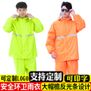 环卫清洁工防水衣服 环卫反光雨衣工作服双层加厚 路政分体雨衣套装