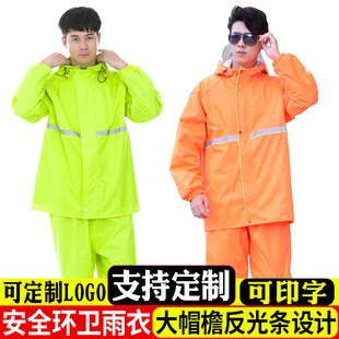 环卫反光雨衣工作服双层加厚路政分体雨衣套装 环卫清洁工防水衣服