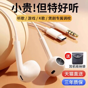 耳机有线typec入耳式高音质适用于华为小米圆孔手机3.5mm带线降噪