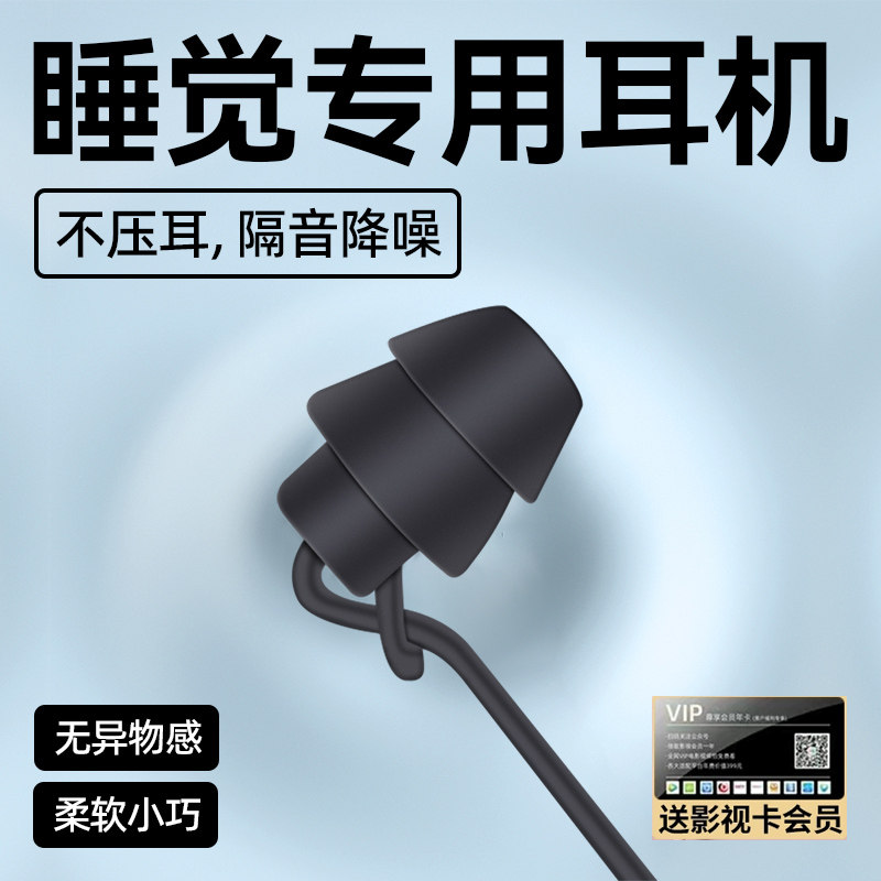 asmr睡眠耳机有线入耳式typec接口隔音防降噪高音质睡觉学习专用使用感如何?