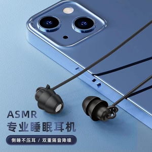 asmr睡眠耳机入耳式有线typec侧睡不压耳高音质学习隔音降噪耳塞