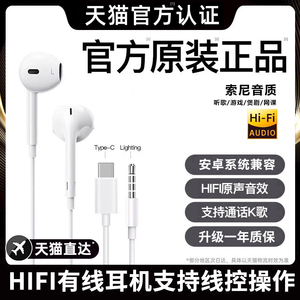 2024新款type-c接口高音质有线圆孔电脑耳机适用华为小米oppo手机