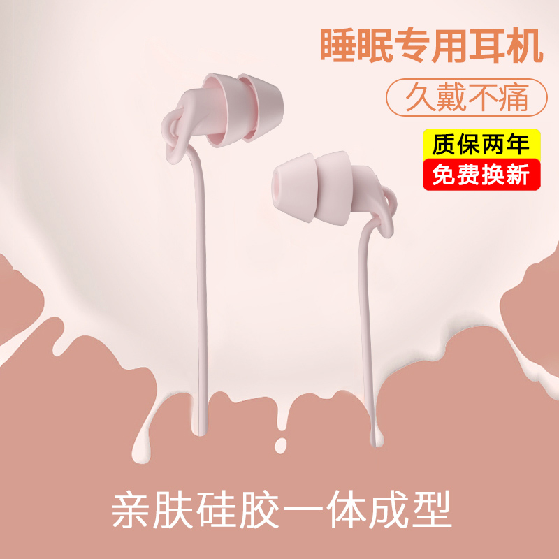 睡眠耳机有线typec适用华为oppo小米vivo侧睡不压耳隔音降噪耳塞属于什么档次？
