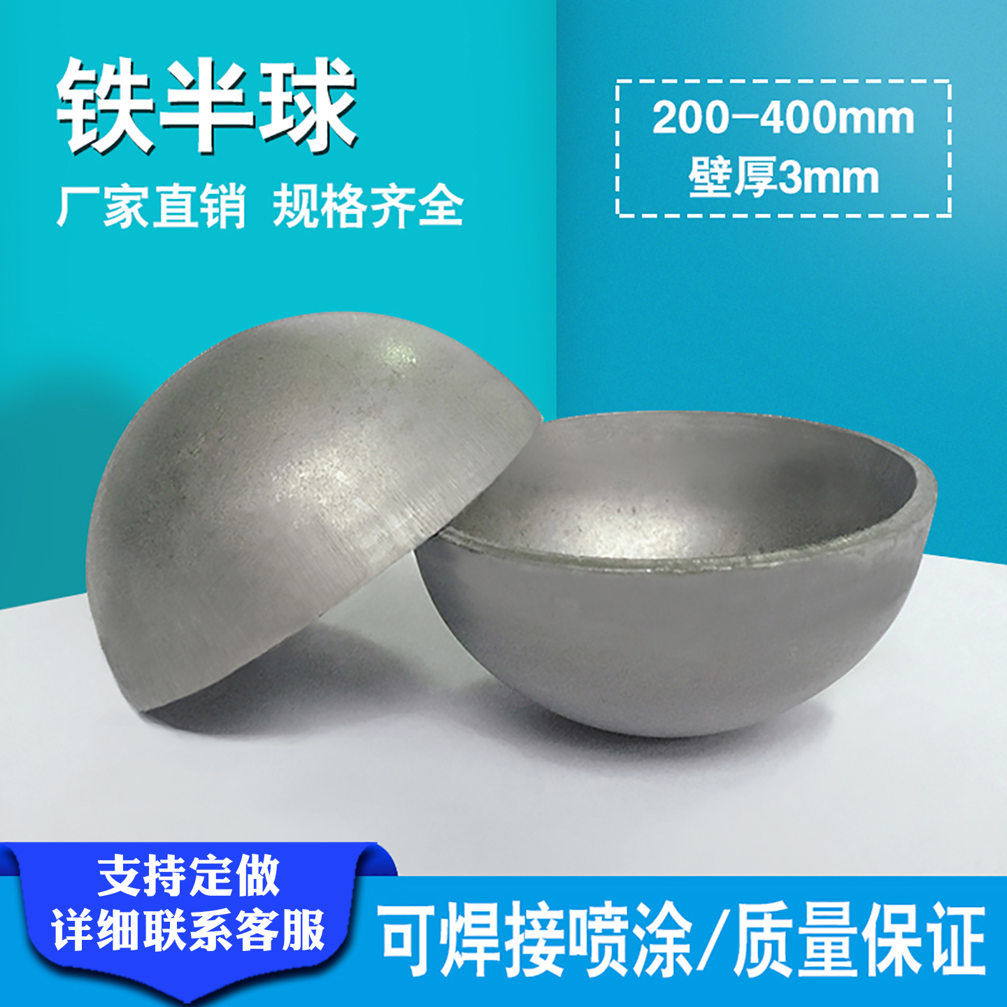 冲压焊接空心铁半圆球护栏装饰