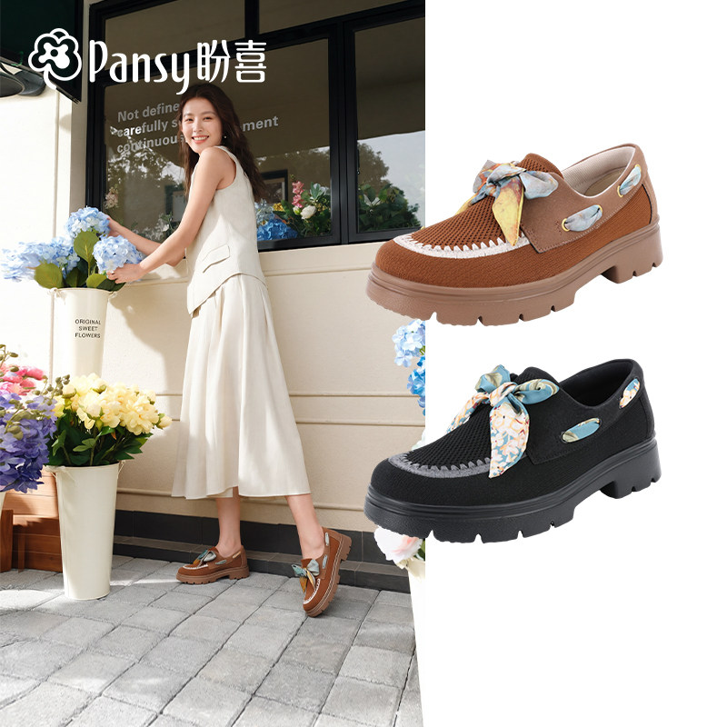 Pansy盼喜厚底透气乐福鞋女一脚蹬轻便舒适帆船鞋2026年春夏新款