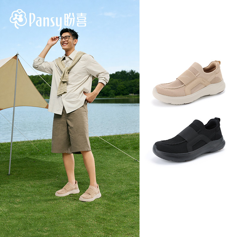 Pansy盼喜日本男鞋超轻舒适透气一脚蹬休闲运动健步鞋2026春新款,流行男鞋,健步鞋,淘宝优惠券,粉丝福利购,淘宝优惠卷