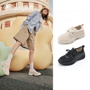 Pansy盼喜休闲运动鞋子女士轻便舒适一脚蹬厚底老爹鞋2026春款