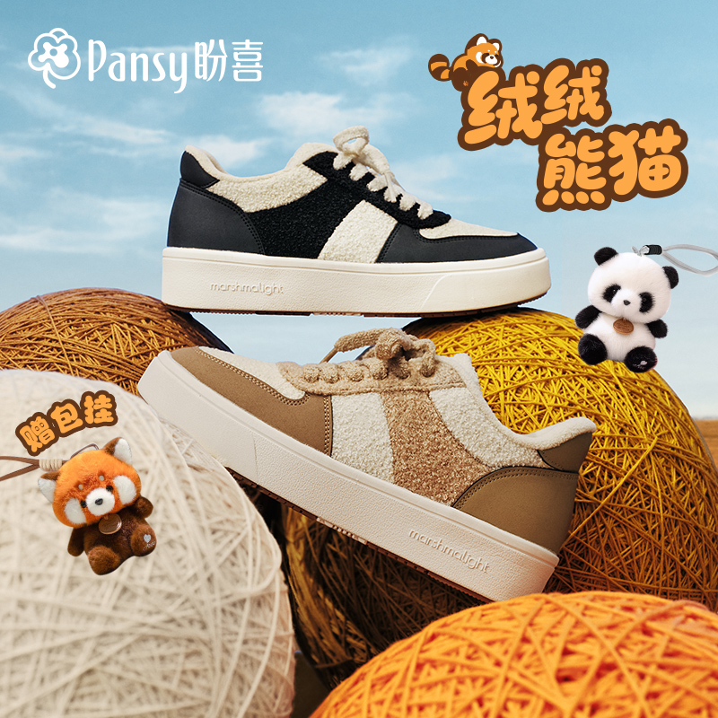 pansy毛绒保暖拼色鞋送小猫挂件