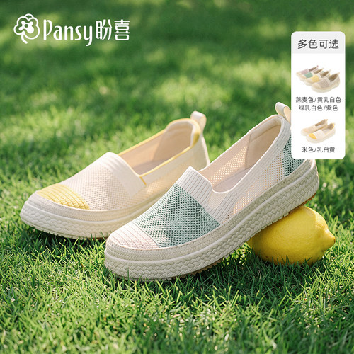 【渔夫家族】一脚蹬透气网面单鞋