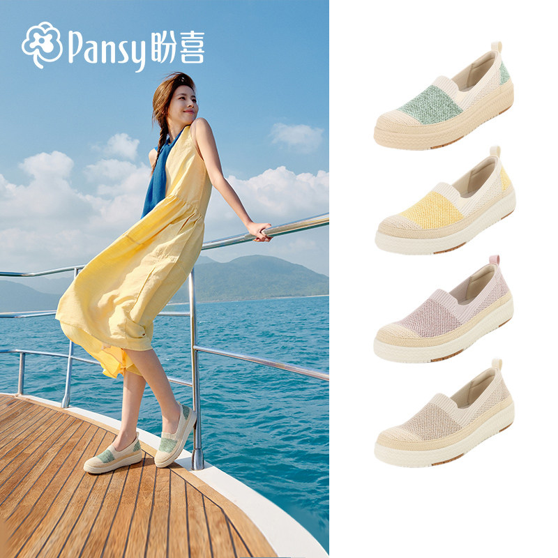 Pansy盼喜网面透气渔夫鞋女一脚蹬舒适百搭平底鞋2026年春夏新款