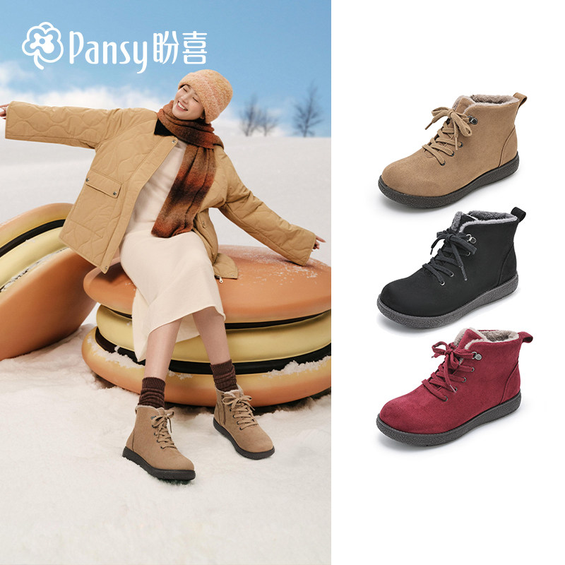 Pansy盼喜日本雪地靴女加绒加厚保暖羊毛短靴棉鞋高帮冬季