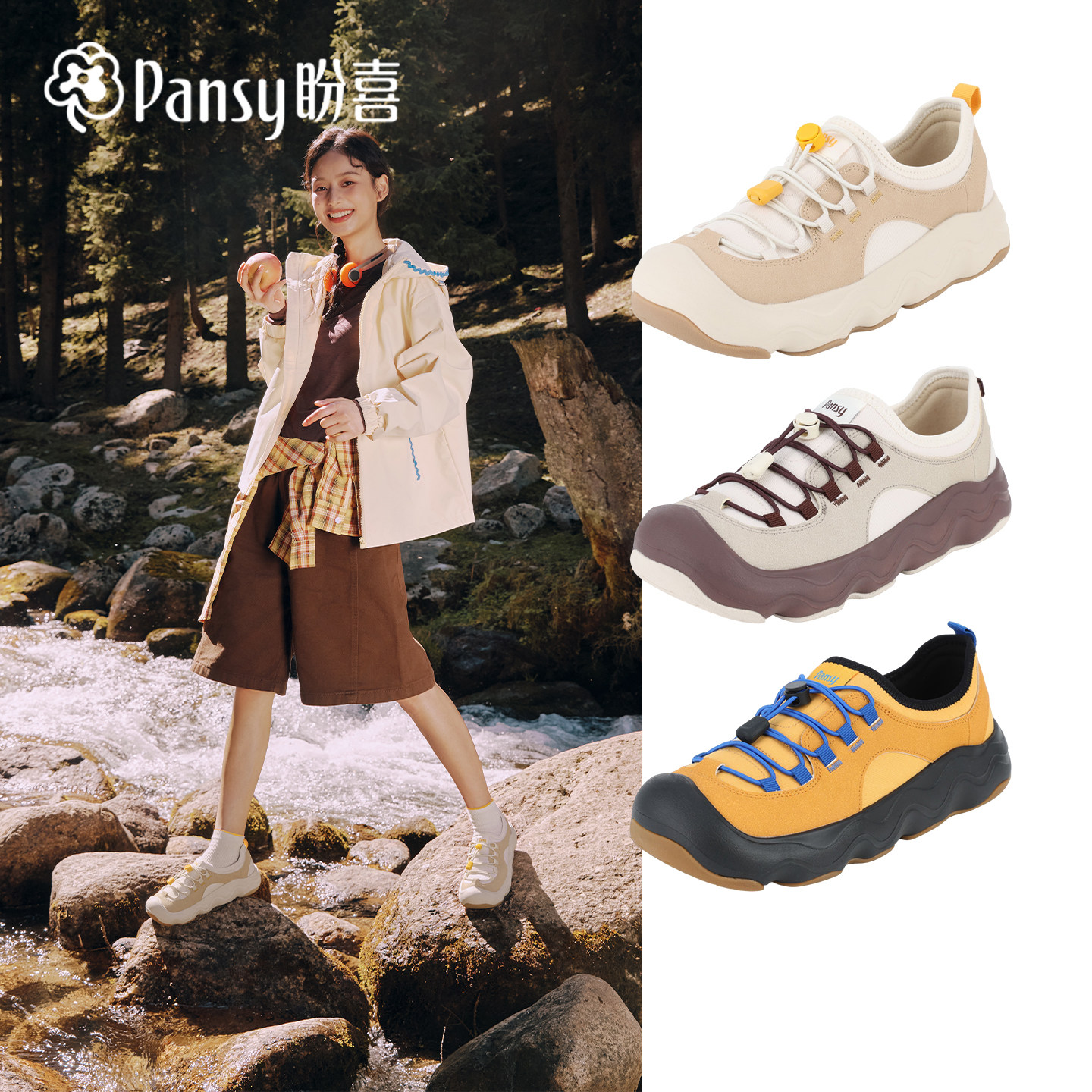 Pansy盼喜女鞋宽胖脚户外风26年秋款宽楦休闲鞋免系带运动休闲鞋