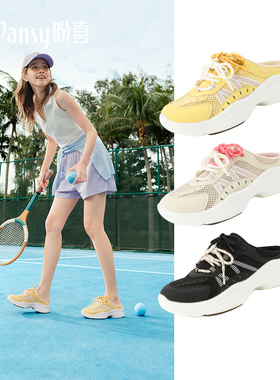 Pansy盼喜网面透气运动老爹包头半拖鞋女一脚蹬懒人鞋2026春新款