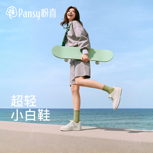 Pansy盼喜小白鞋女加宽厚底增高轻便舒适透气百搭板鞋2026年春款
