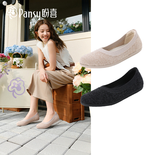 Pansy盼喜飞织网面浅口单鞋女软底舒适透气26年春夏编织女鞋