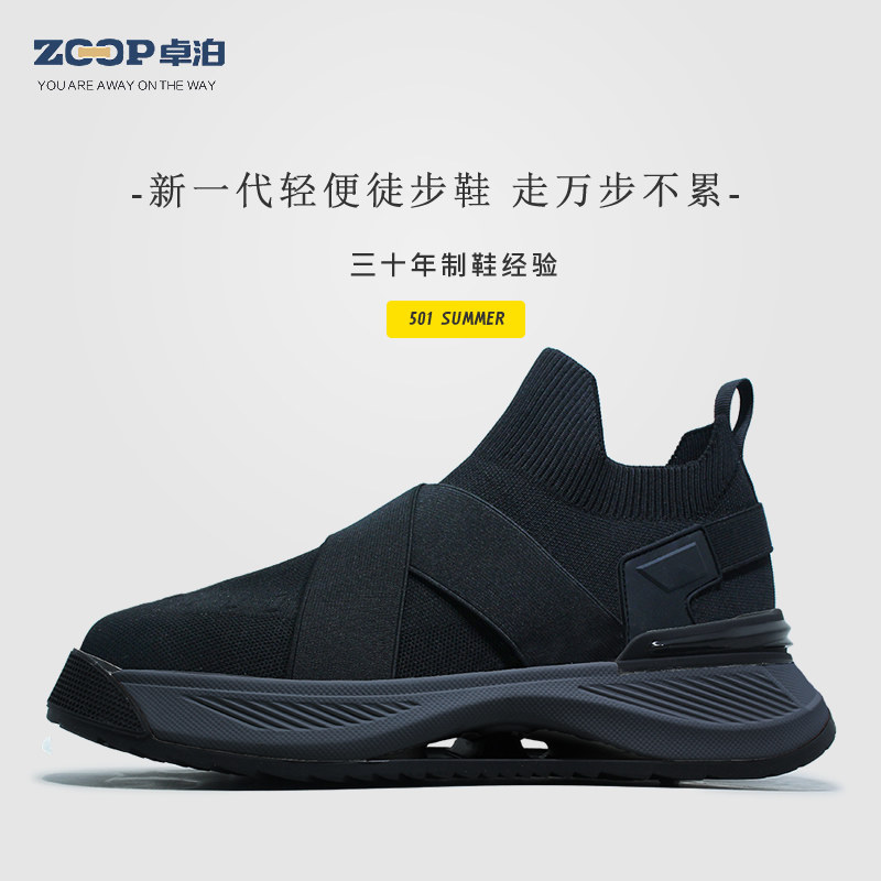 卓泊2025新款中帮男士运动休闲鞋透气增高一脚蹬懒人鞋黑武士潮牌,流行男鞋,时尚休闲鞋,淘宝优惠券,粉丝福利购,淘宝优惠卷