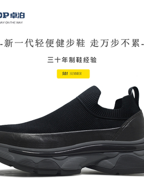 卓泊原创秋季一脚蹬皮配透气织物运动休闲鞋男厚底黑色百搭潮鞋子
