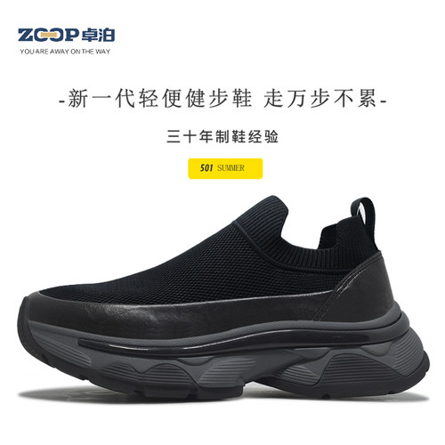 卓泊秋季透气舒适飞织休闲鞋