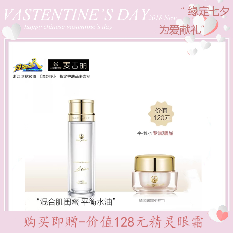 Âó¼ªÀöƽºâˮˬ·ôˮŮ Çå½à¿ØÓÍÉî²ã²¹Ë® ±£Êªµ÷½ÚƤ·ôPHÖµ150ml