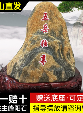 泰山石敢当化路冲摆件办公室客厅