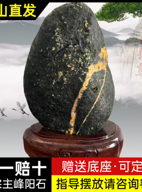 泰山靠山石正宗天然原石补角家用