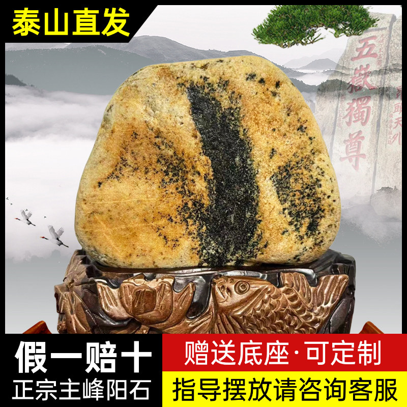 泰山石敢当正宗镇宅石天然原石室内泰山石摆件家居客厅招财靠山石