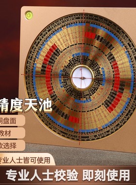 罗盘指南针高精度专业李铜