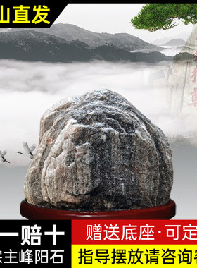 天然泰山石正宗泰山原石不切底泰山石敢当青石镇宅补角化解靠山石