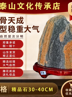 泰山石敢当黄金纹石精品收藏摆件