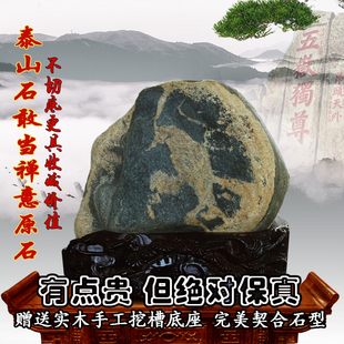 泰山石敢当室内外正宗泰安市原石宅镇补角靠山不切底桌面装饰摆件
