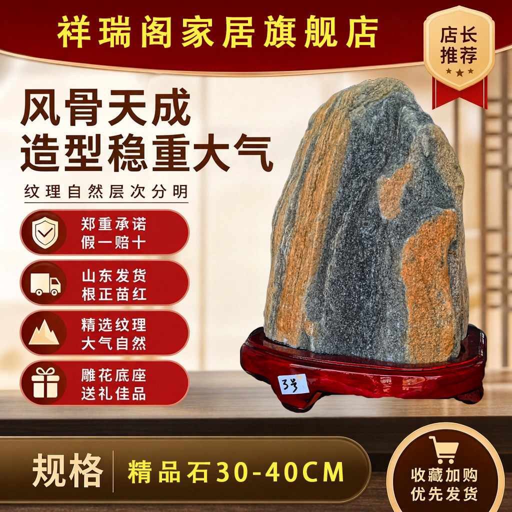 泰山石敢当黄金纹石精品收藏摆件
