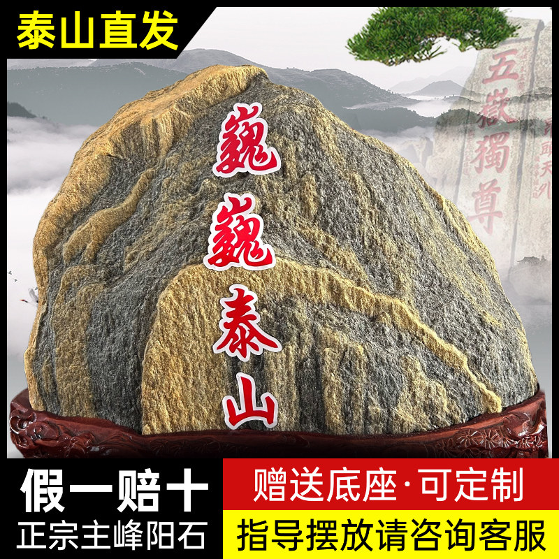泰山石敢当室内补角摆件办公室