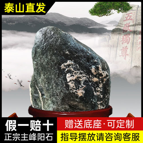 天然家用石敢当泰山青石镇宅补角原石庭院靠山石室内中式摆件