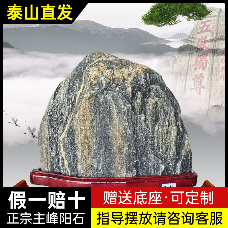 泰山石敢当黄金纹石精品收藏摆件