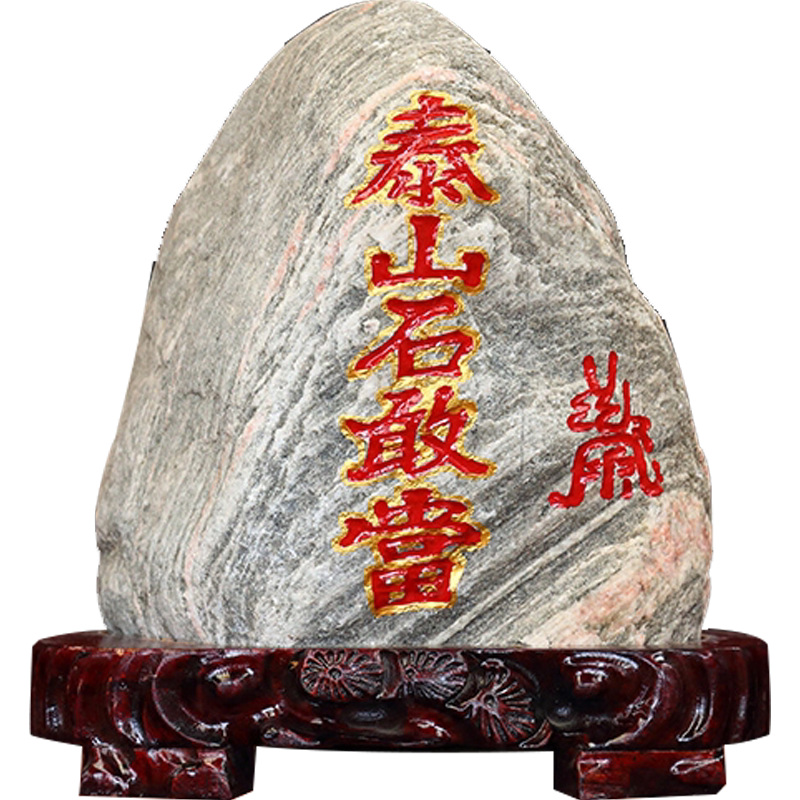 泰山老奶奶泰山石敢当镇宅摆件