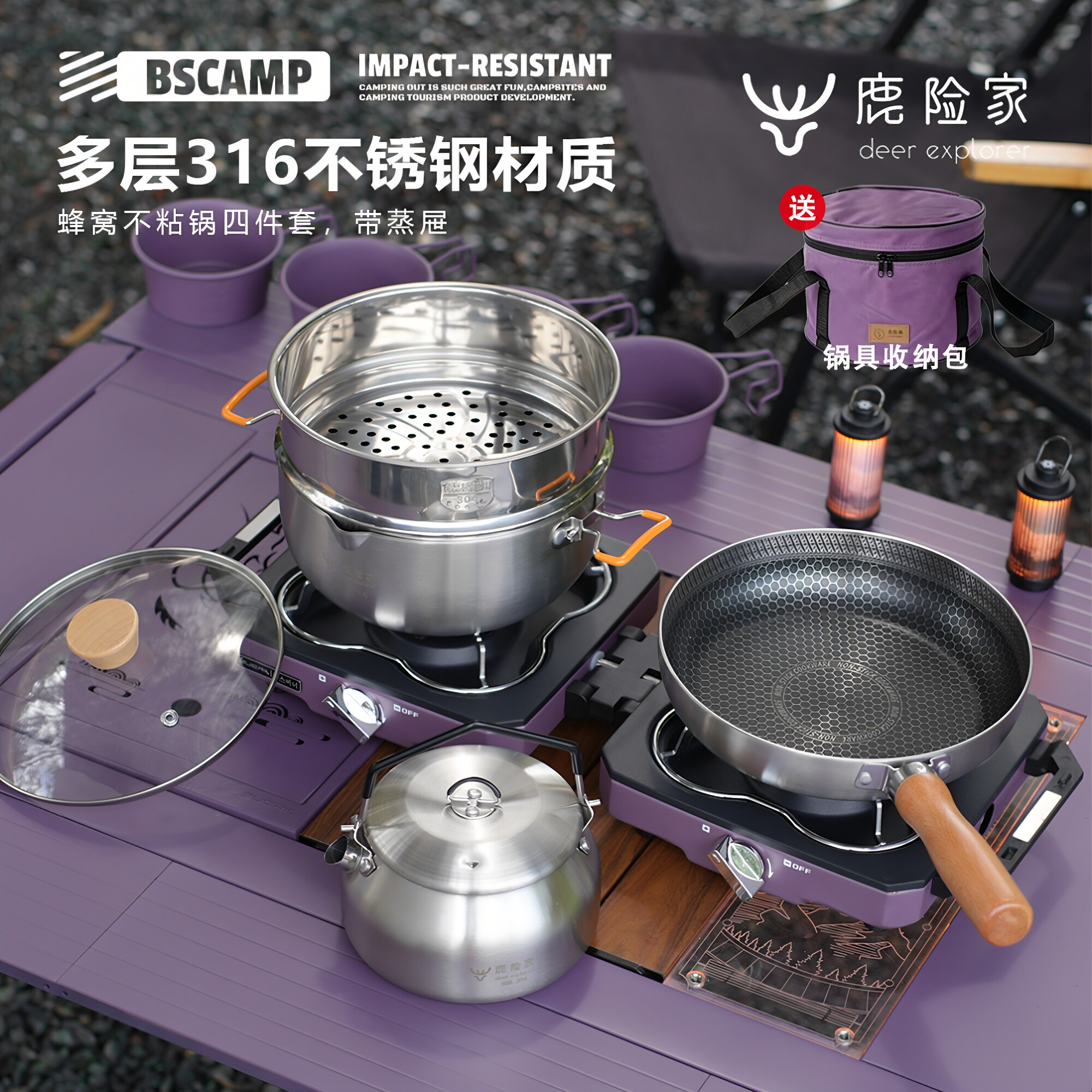鹿险家户外露营卡式炉锅具套装不锈钢煎锅煮锅烧水壶野炊野餐装备