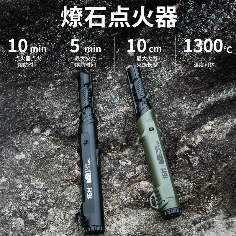 拓村户外便携式点火器喷火枪可充气防风火折子露营多功能露营装备