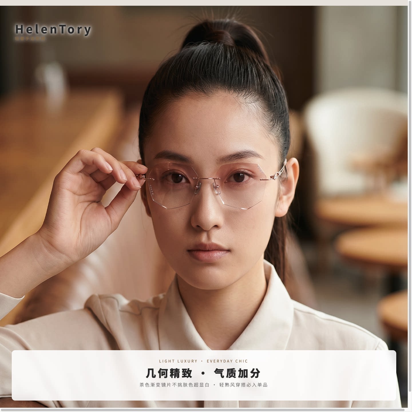 HelenTory无框渐变茶色太阳镜