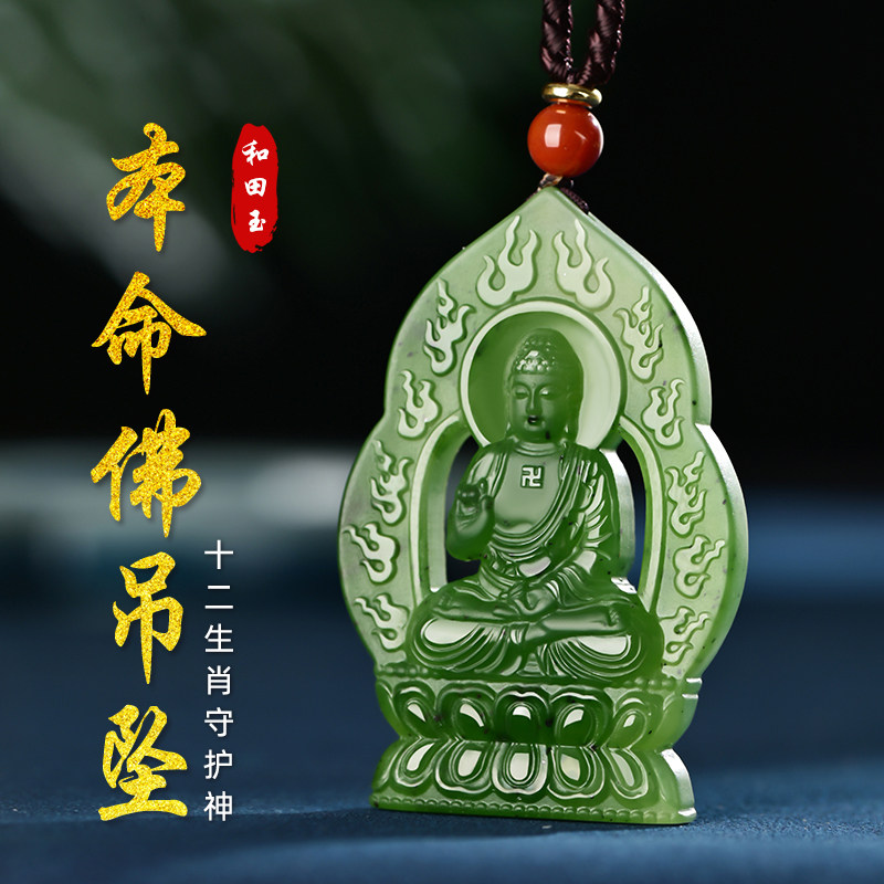和田玉阿弥陀佛守护神男士吊坠生肖属狗猪女款项链碧玉本命佛挂件