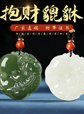 情侣挂件玉石貔貅男士吊坠新疆天然和田玉皮休女款项链玉佩一对