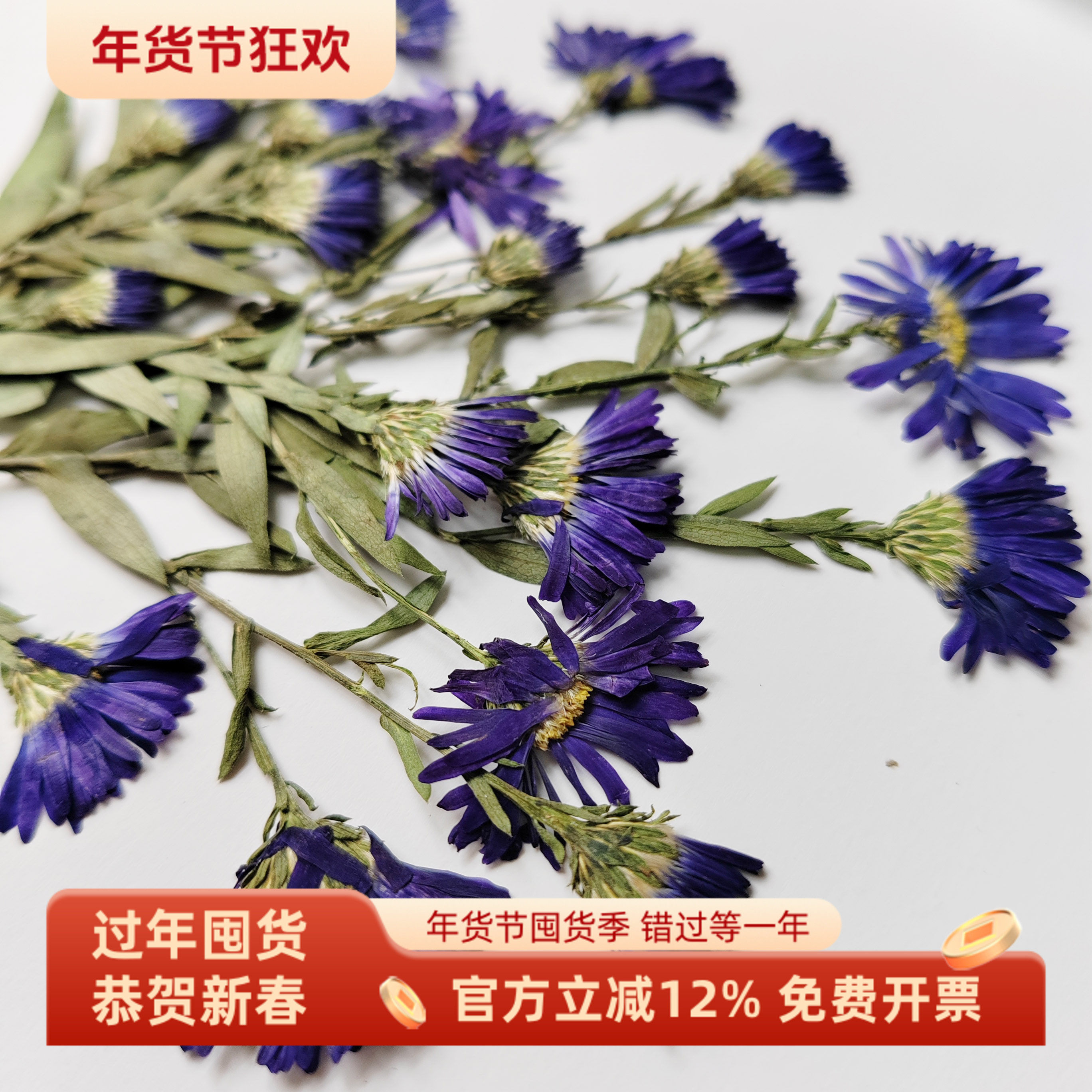 小雏菊花鳞托菊白针菊孔雀草紫菀花压花干花包标本手工材料创意,家居饰品,干花/花瓣/干花包/干树枝,淘宝优惠券,粉丝福利购,淘宝优惠卷