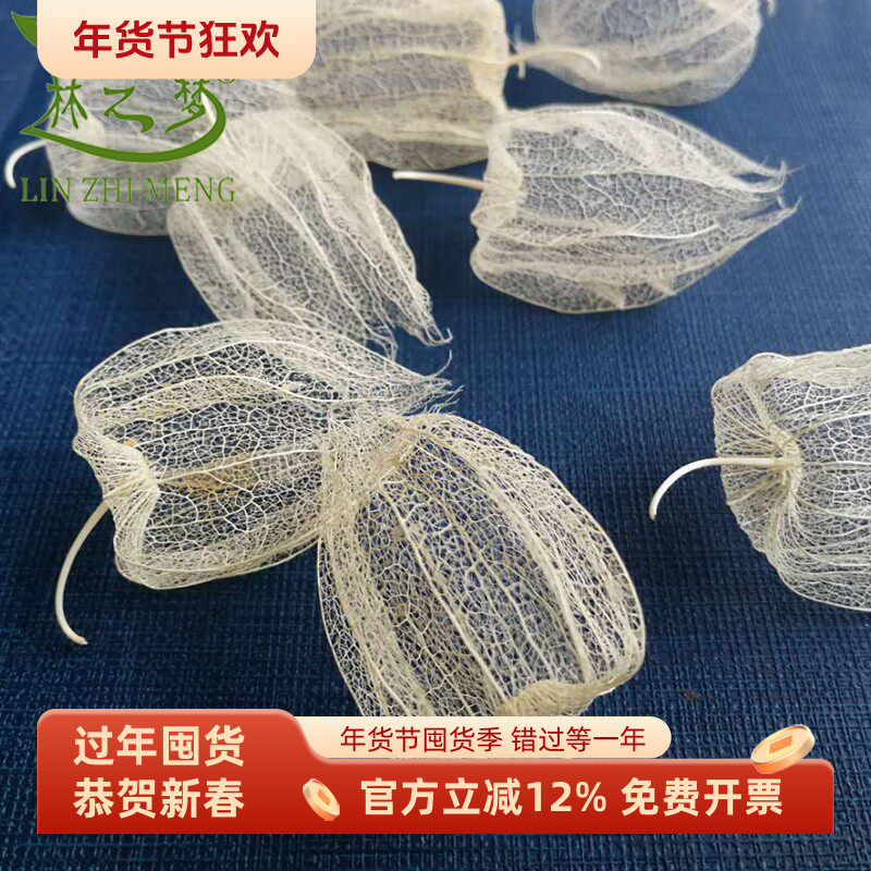 灯笼果植物标本红姑娘叶脉干花水晶滴胶永生花diy圣诞灯串树装饰,家居饰品,干花/花瓣/干花包/干树枝,淘宝优惠券,粉丝福利购,淘宝优惠卷