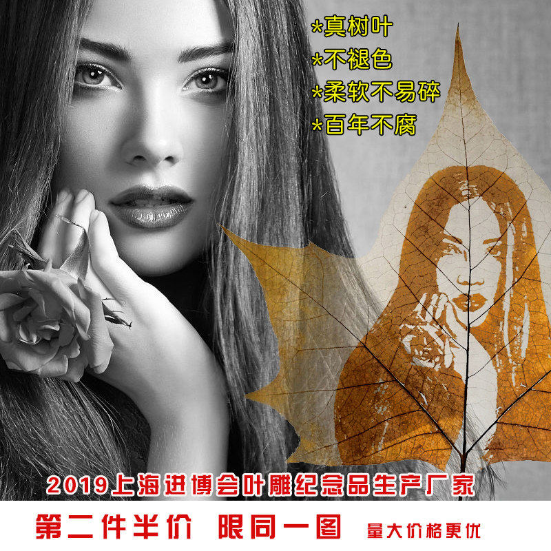 个性定制真树叶标本雕刻装饰画照片企业logo结婚纪念毕业季礼创意