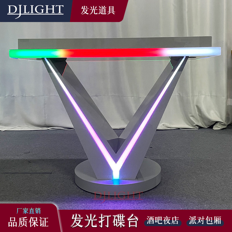 网红 V 形幻彩 DJ 打碟台 酒吧蹦迪台 派对 K  可以定制款式 LOGO