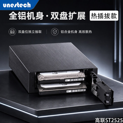 热插拔款免工具软驱位硬盘抽取盒