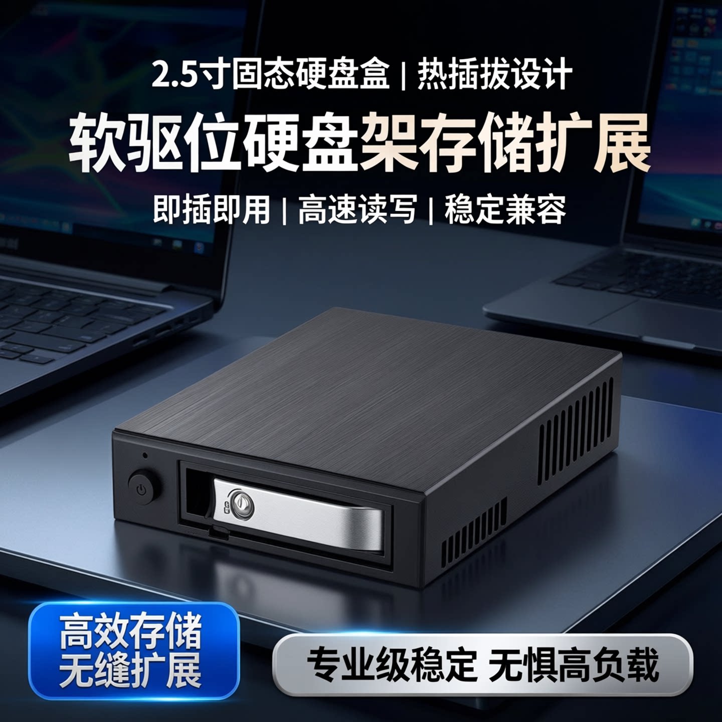 UNESTECH 2.5寸固态硬盘盒 热插拔高速读写稳定兼容ST2516