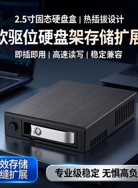 Unestech 2.5寸硬盘抽取盒软驱位SATA/SAS热插拔带电源开关钥匙锁