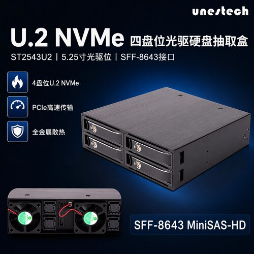 UnestechU.2NVMe四盘位硬盘盒