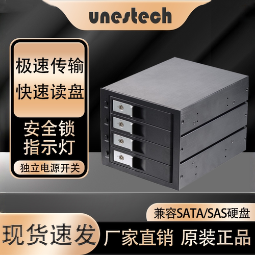 Unestech3.5寸光驱位硬盘抽取盒