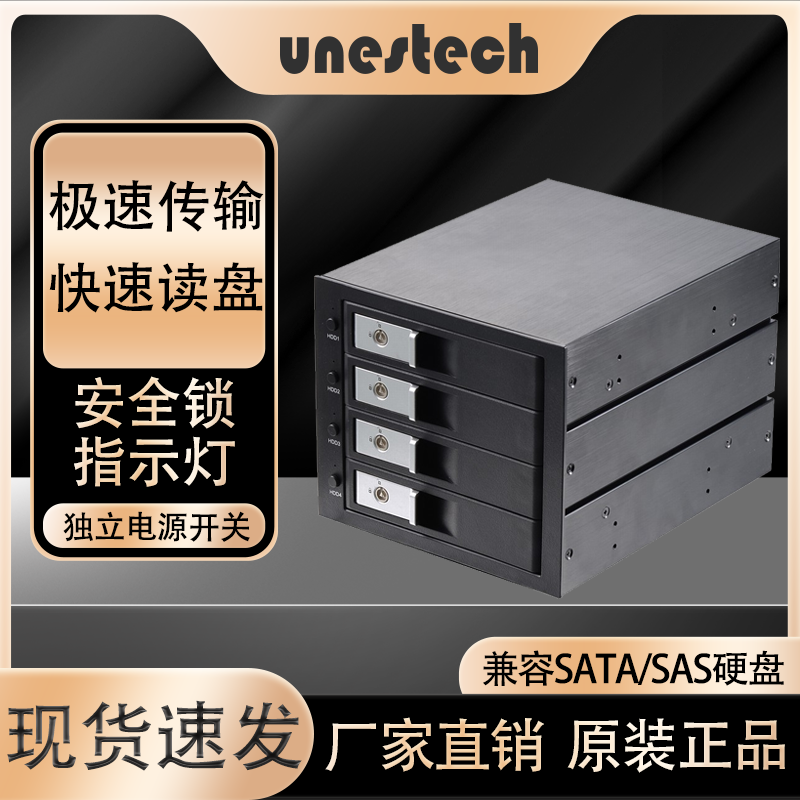 3.5寸机械硬盘盒 多盘位热插拔 SATA硬盘笼 光驱位硬盘盒硬盘柜